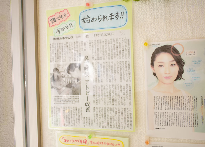 しのはら歯科医院　医療情報コーナー